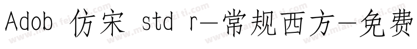 Adob 仿宋 std r-常规西方字体转换